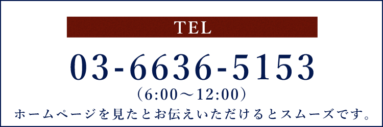 TEL 03-6636-5153